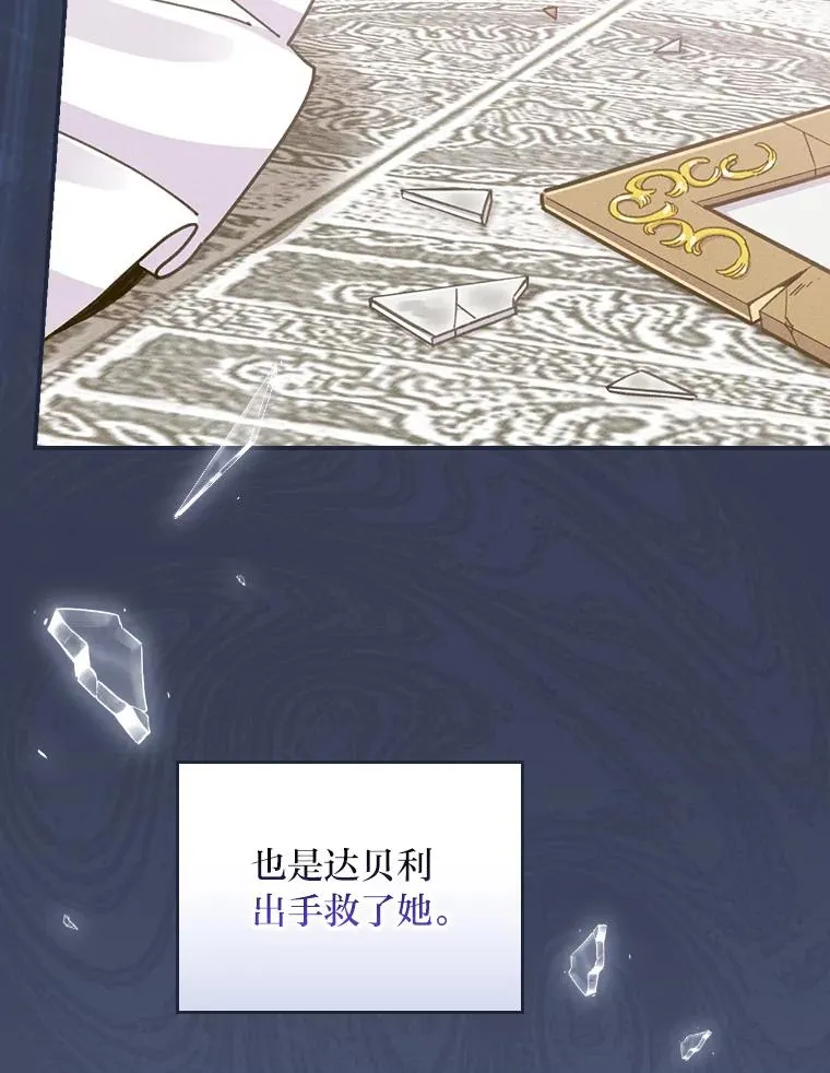 20.毒蛇危机 第36页