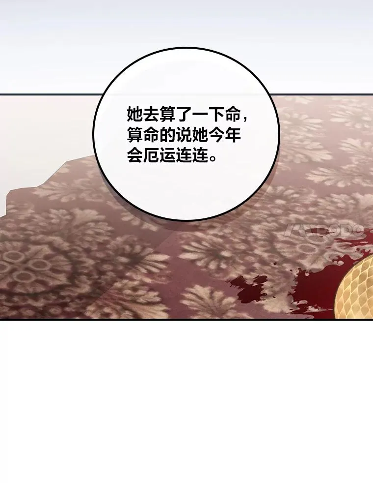 20.毒蛇危机 第38页