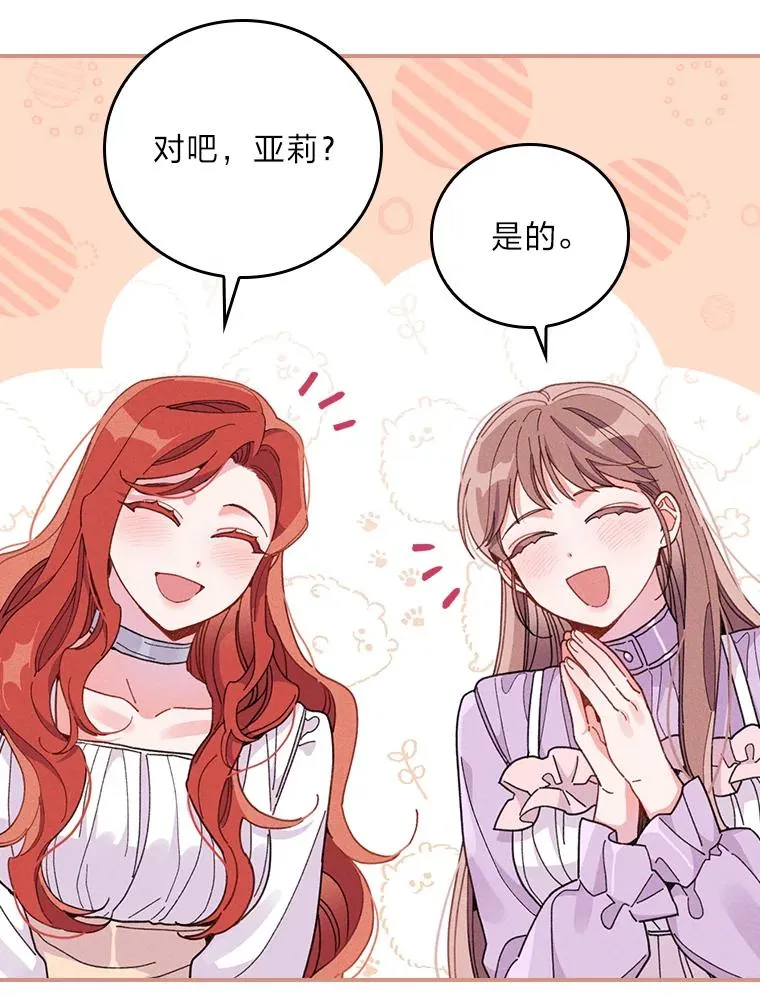 20.毒蛇危机 第39页