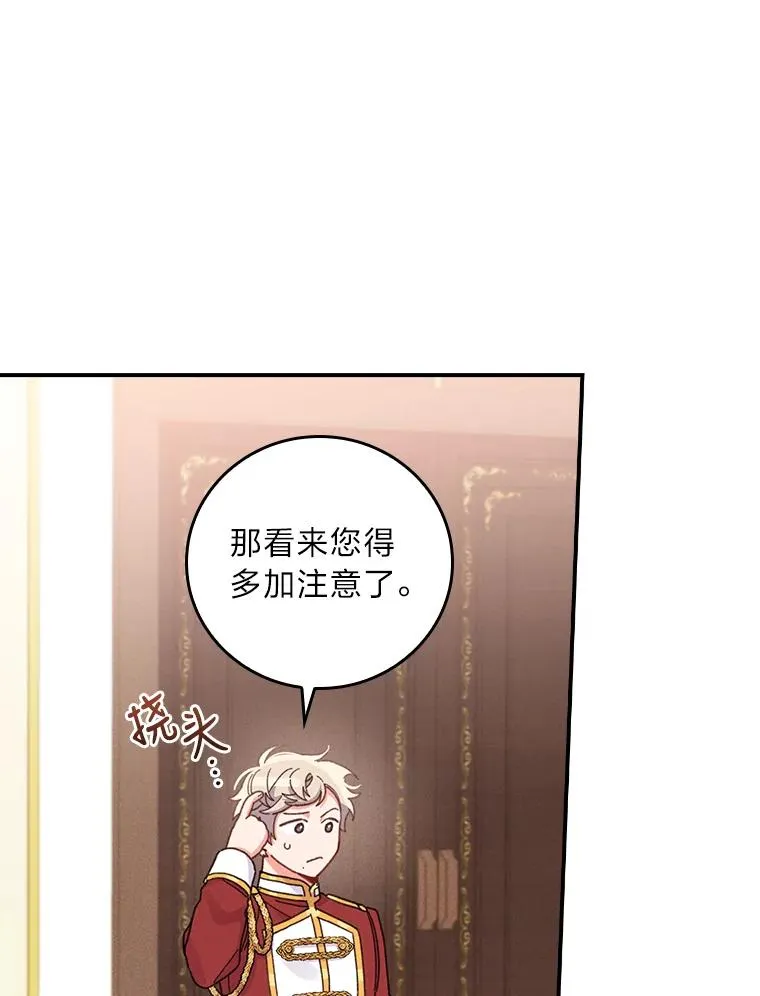 20.毒蛇危机 第40页