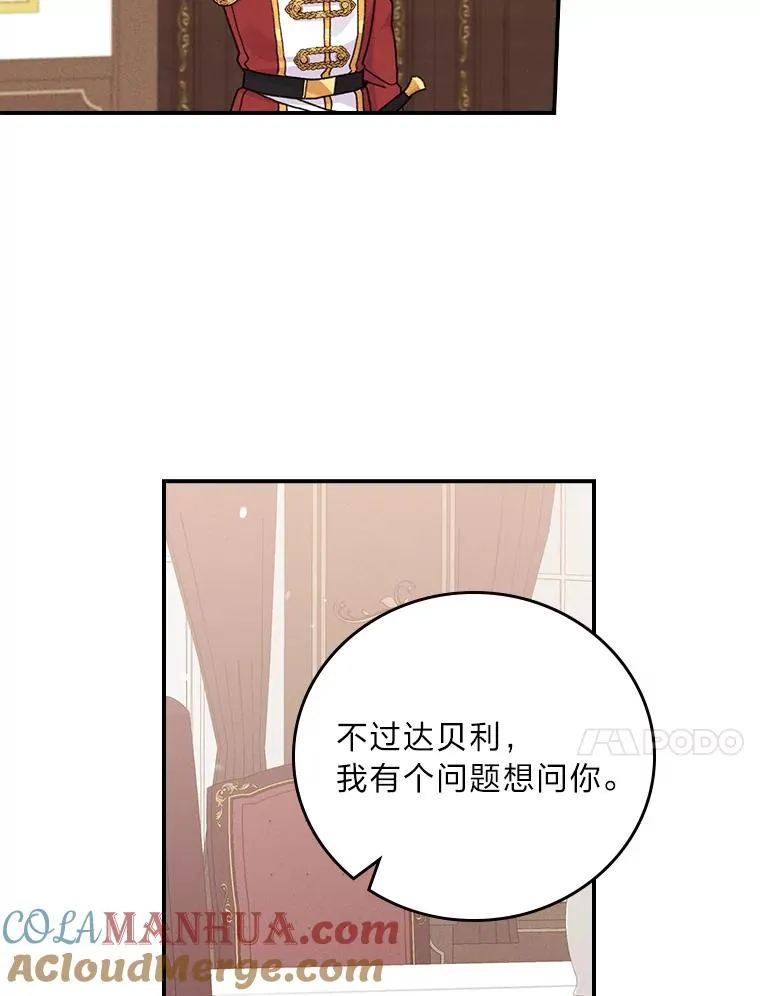 20.毒蛇危机 第41页