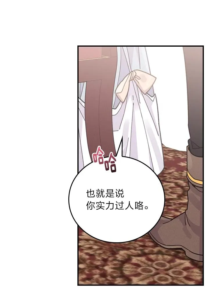 20.毒蛇危机 第47页