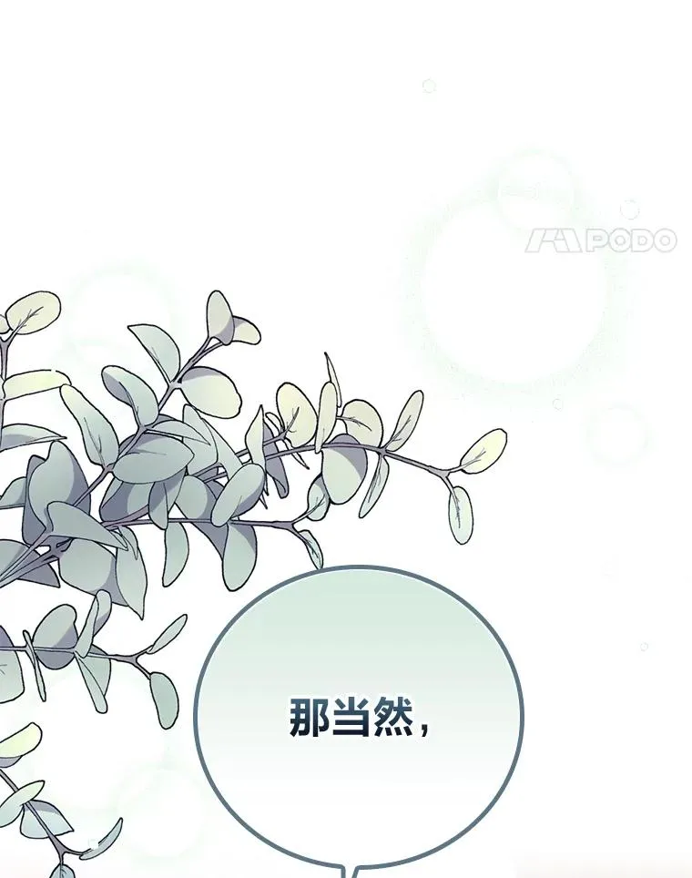 20.毒蛇危机 第48页