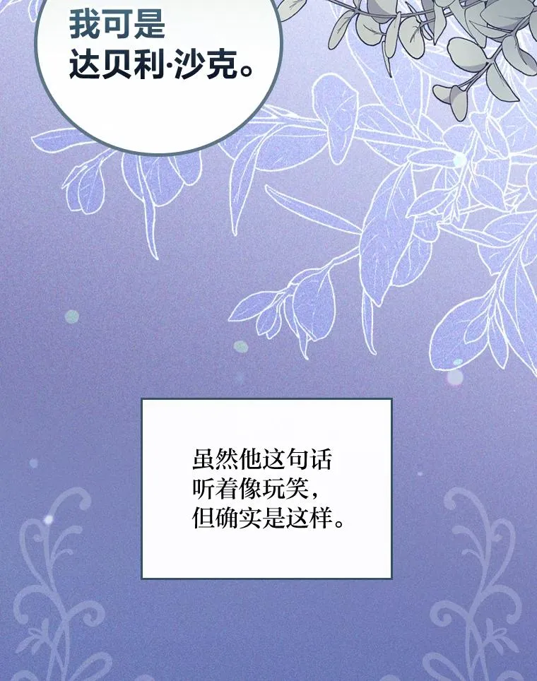 20.毒蛇危机 第50页
