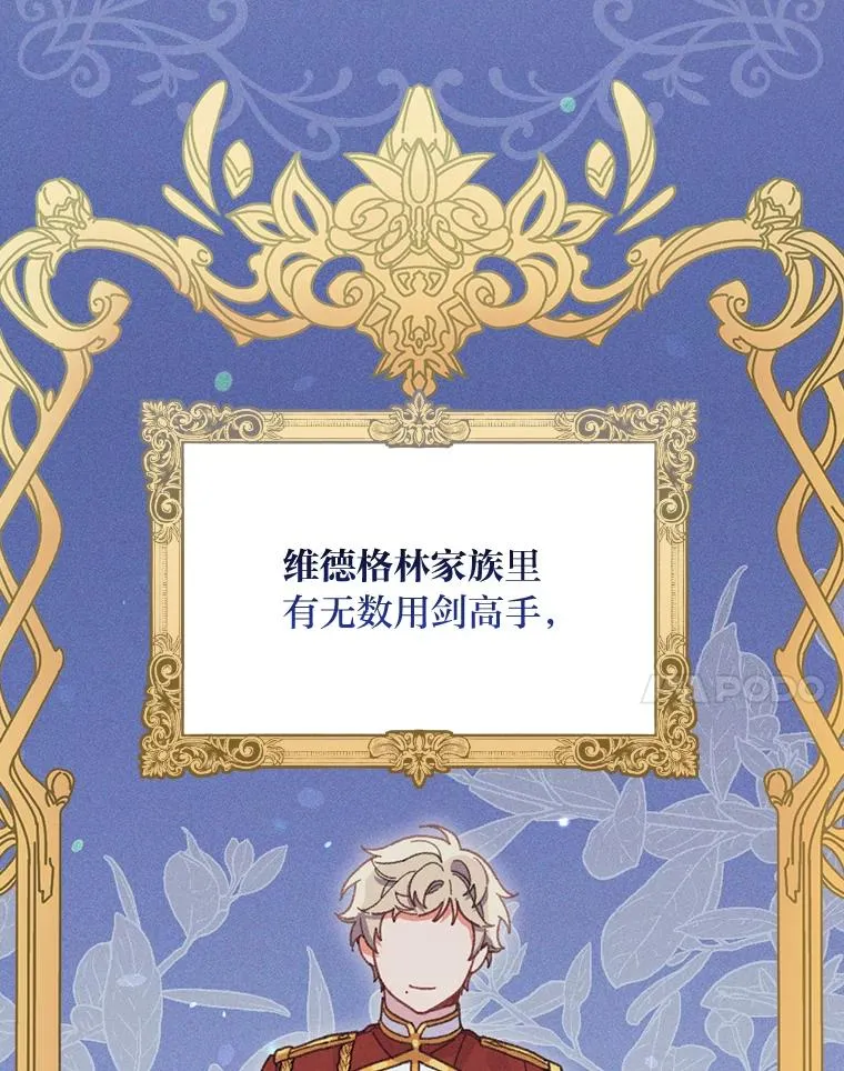 20.毒蛇危机 第51页