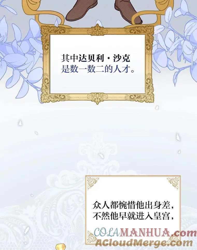 20.毒蛇危机 第53页