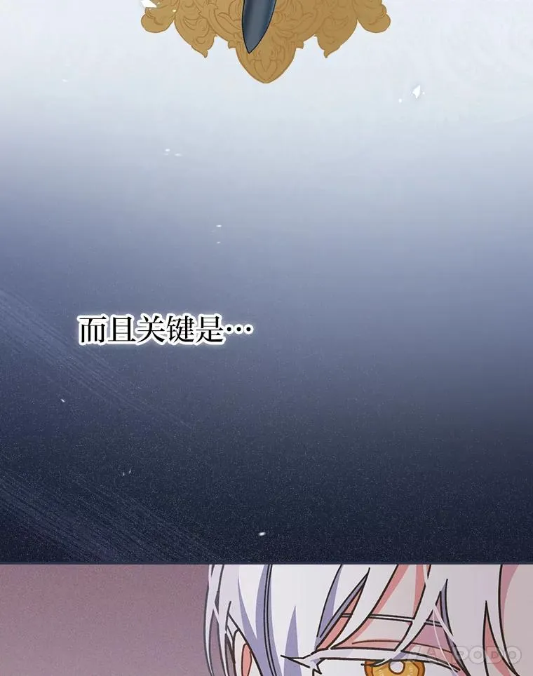 20.毒蛇危机 第55页