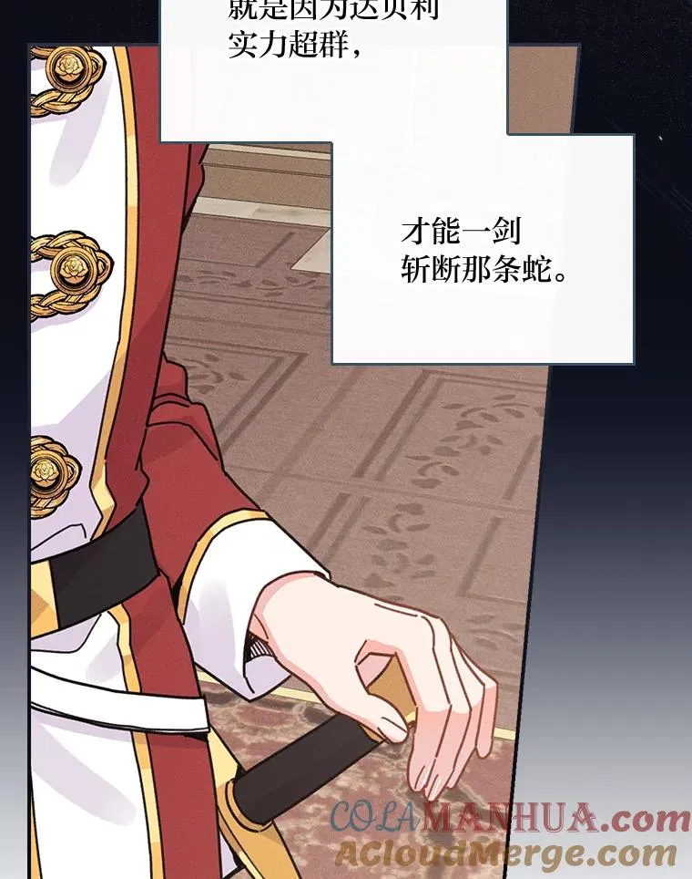 20.毒蛇危机 第57页