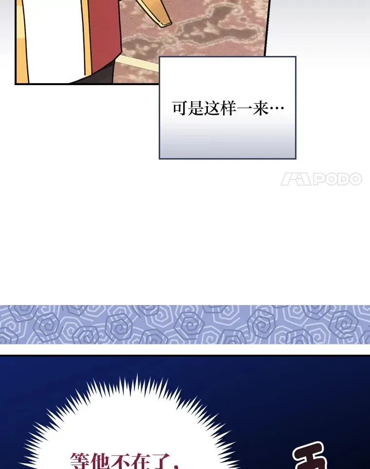 20.毒蛇危机 第58页