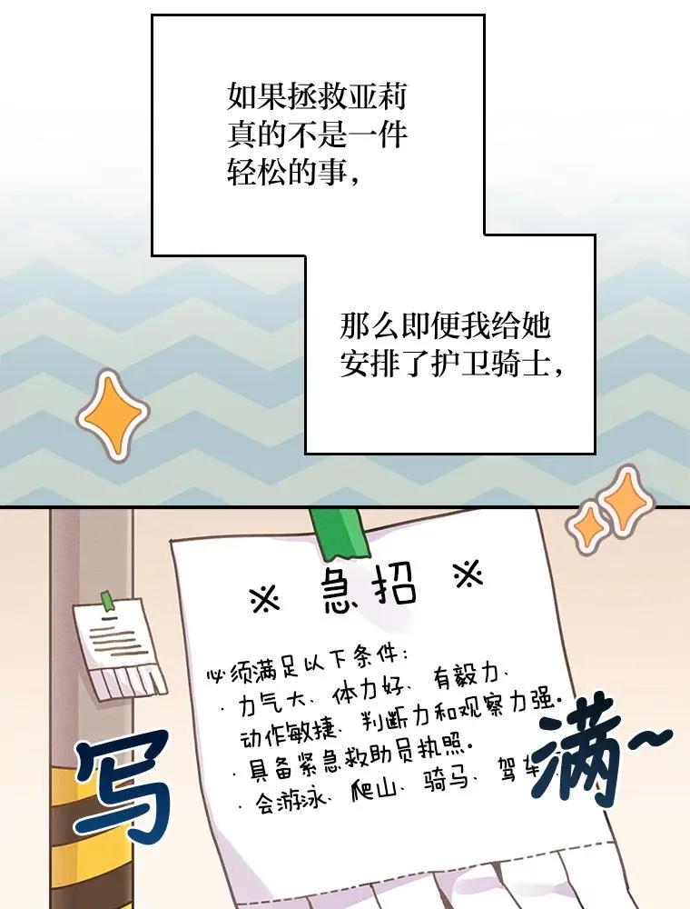 20.毒蛇危机 第60页