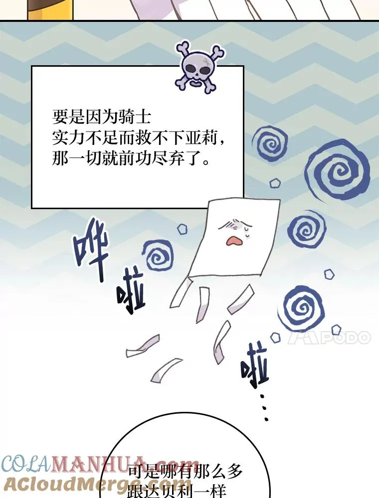 20.毒蛇危机 第61页