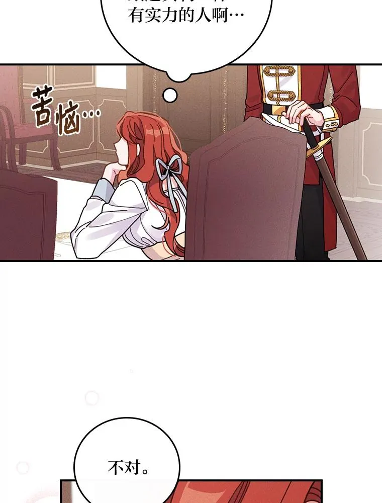 20.毒蛇危机 第62页