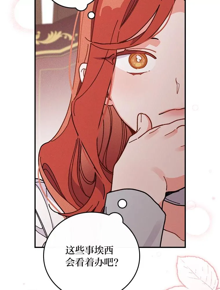 20.毒蛇危机 第63页