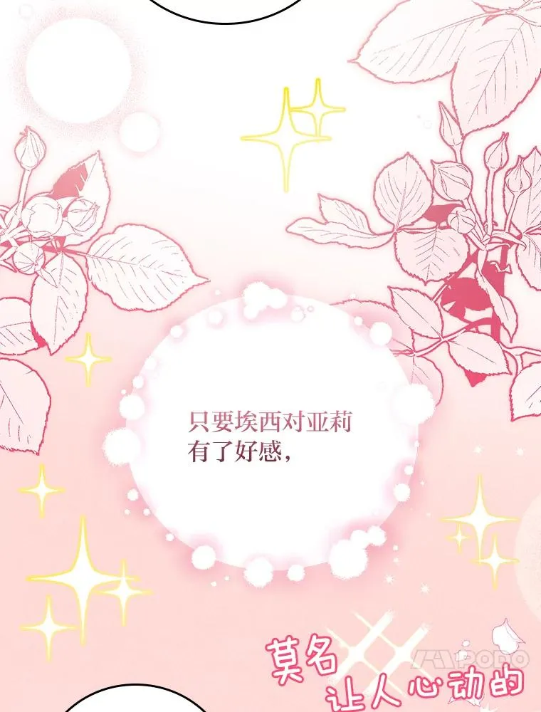 20.毒蛇危机 第64页