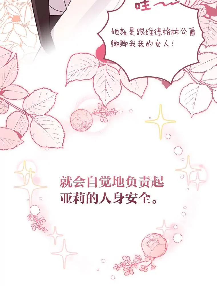 20.毒蛇危机 第66页