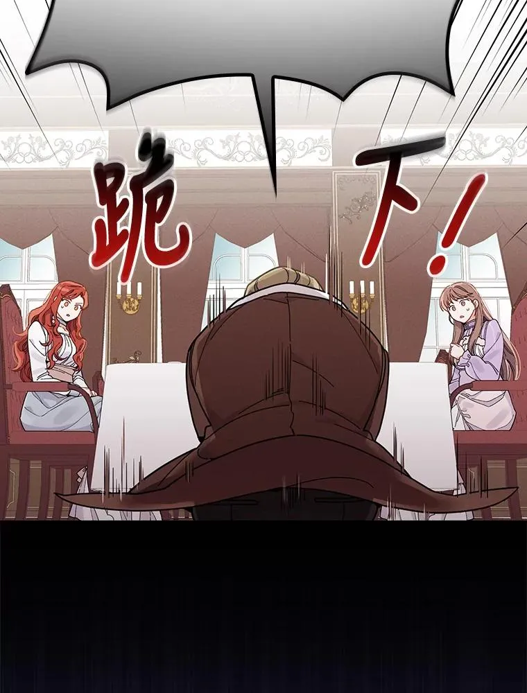 20.毒蛇危机 第72页