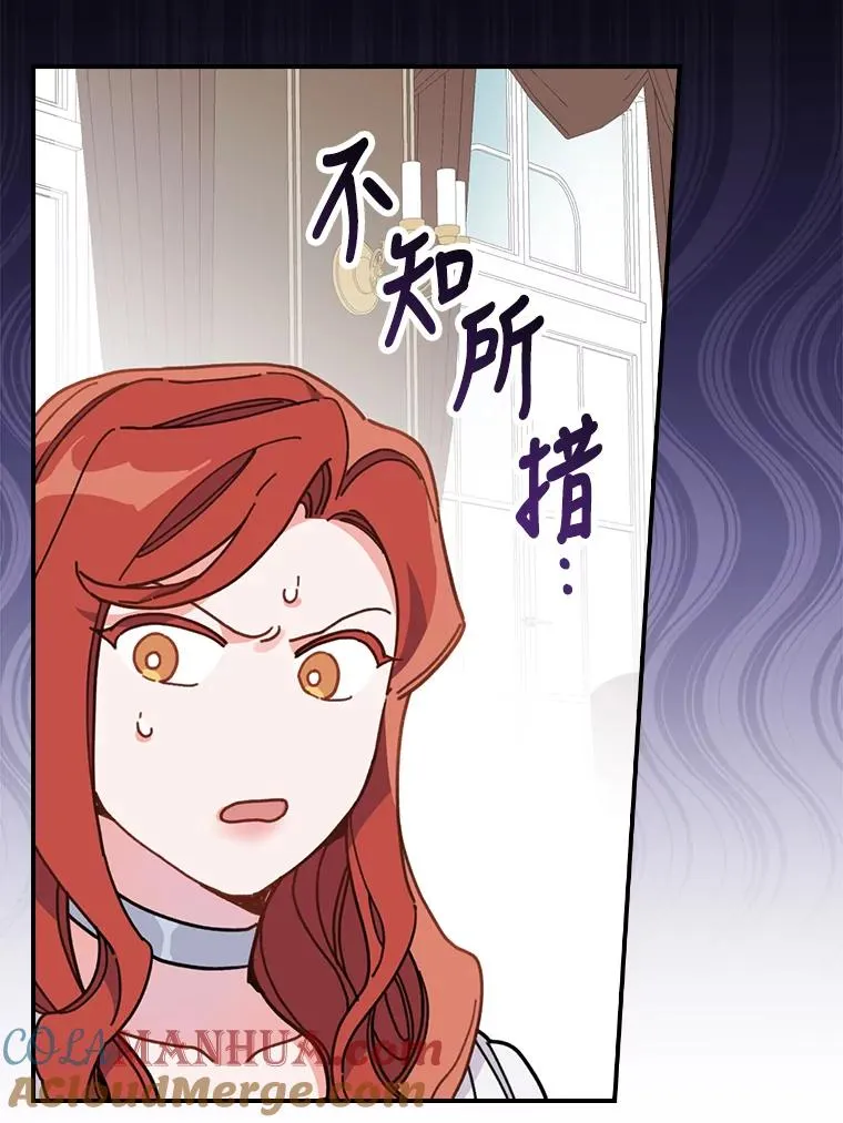 20.毒蛇危机 第73页