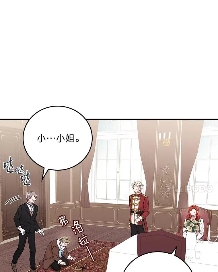 20.毒蛇危机 第74页