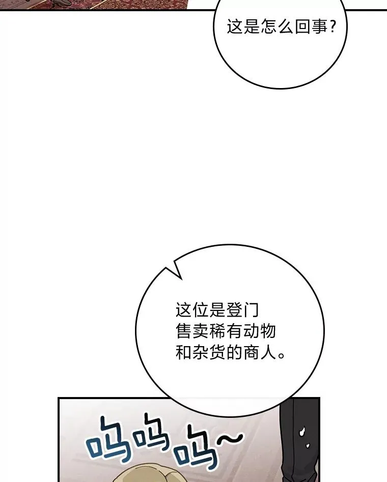 20.毒蛇危机 第75页