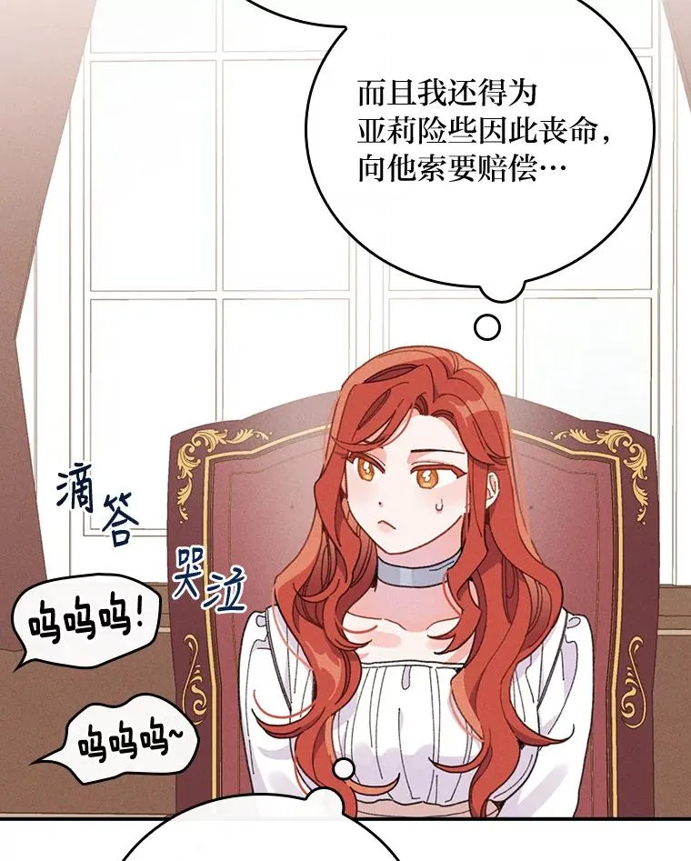 20.毒蛇危机 第79页