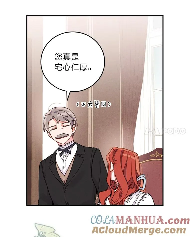 20.毒蛇危机 第81页