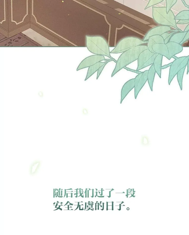 20.毒蛇危机 第83页
