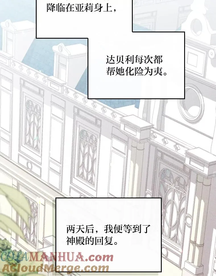 20.毒蛇危机 第85页