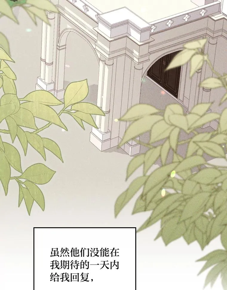 20.毒蛇危机 第86页