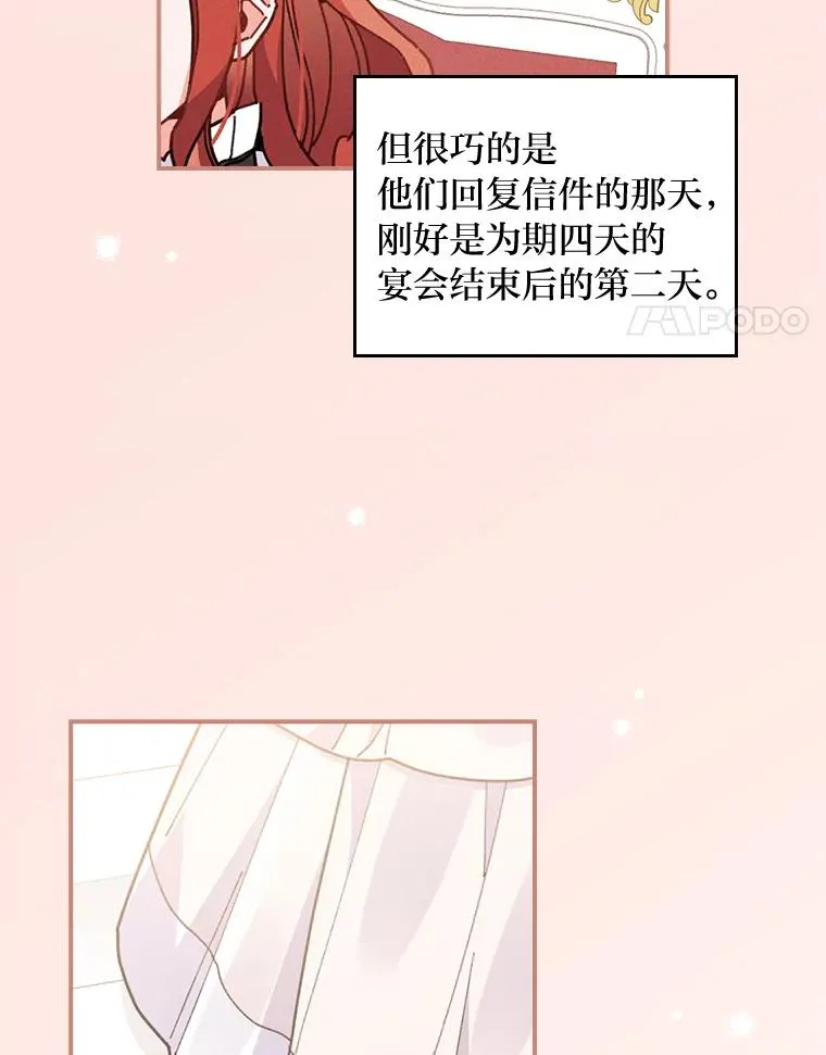 20.毒蛇危机 第88页