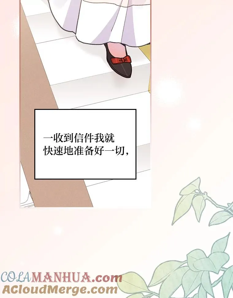 20.毒蛇危机 第89页