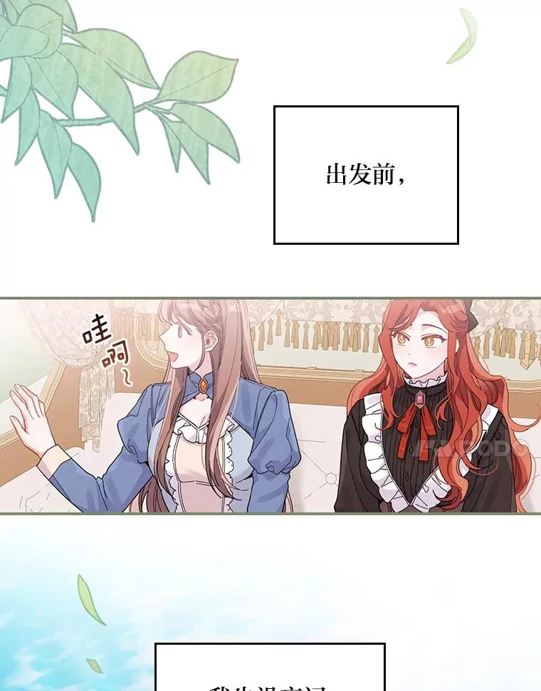 20.毒蛇危机 第91页