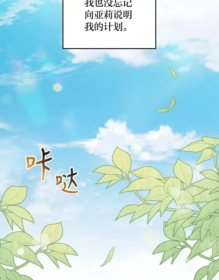 20.毒蛇危机 第92页