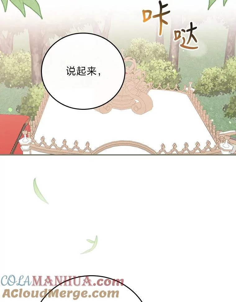 20.毒蛇危机 第93页
