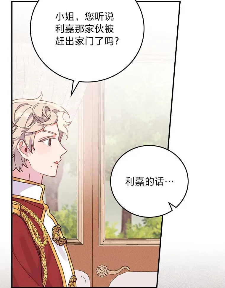 20.毒蛇危机 第94页
