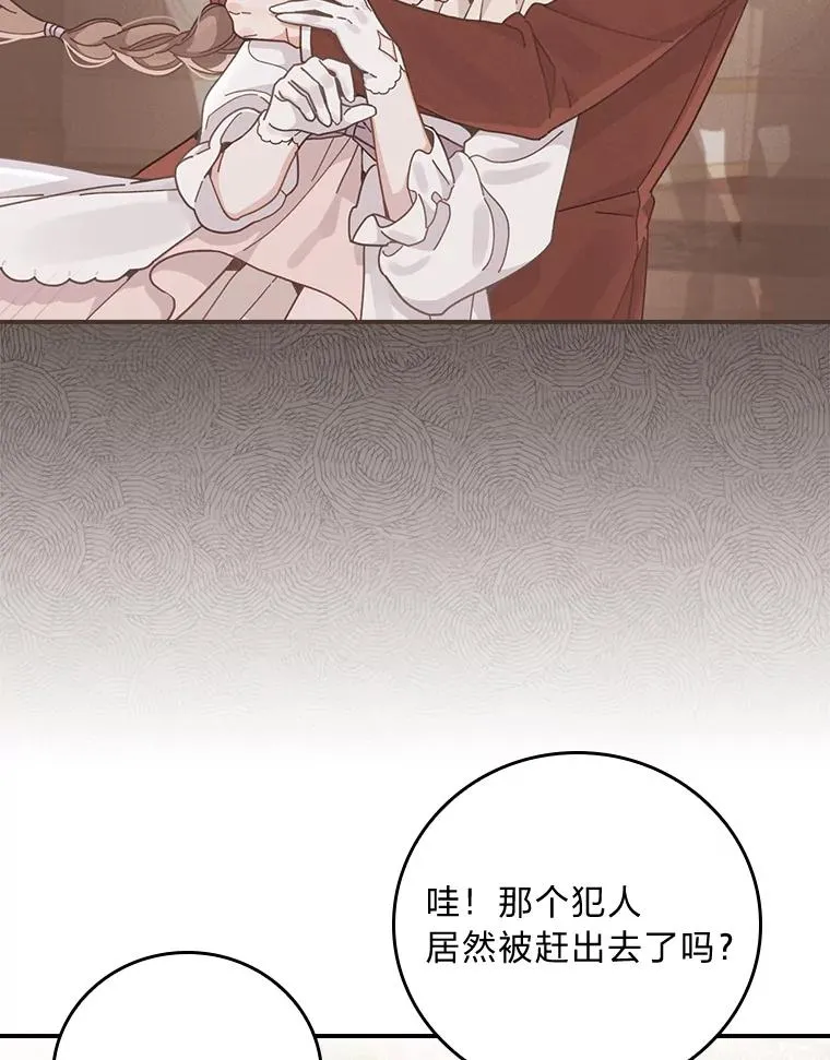 20.毒蛇危机 第96页