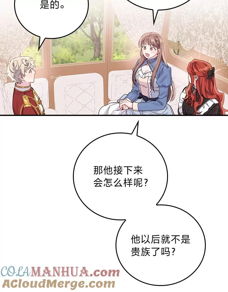 20.毒蛇危机 第97页