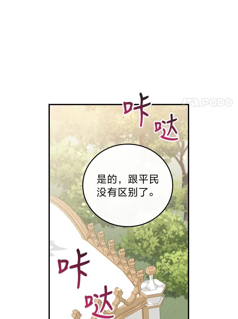 20.毒蛇危机 第98页