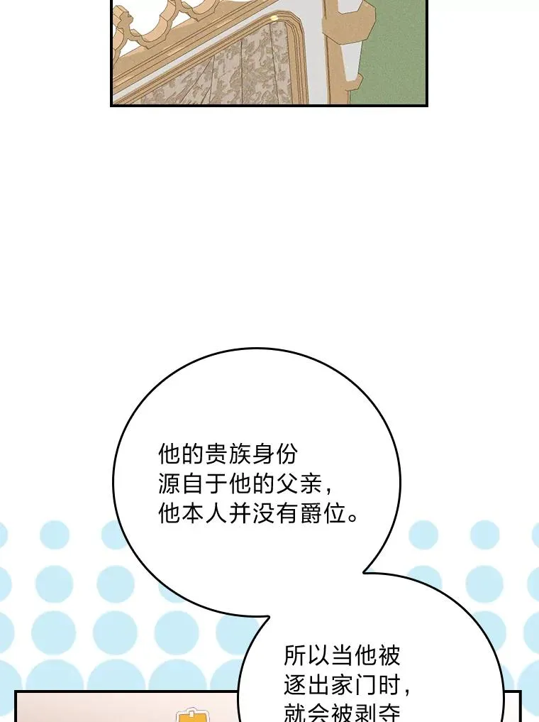 20.毒蛇危机 第99页