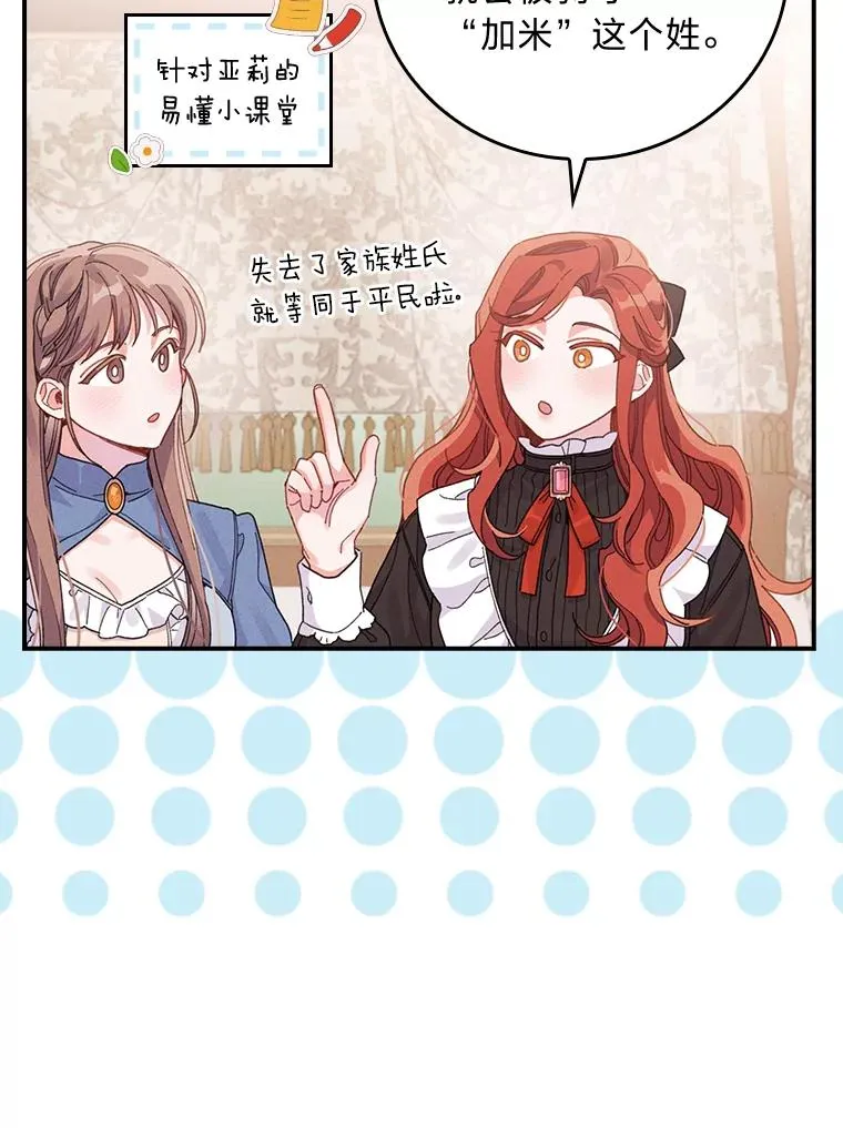 20.毒蛇危机 第100页