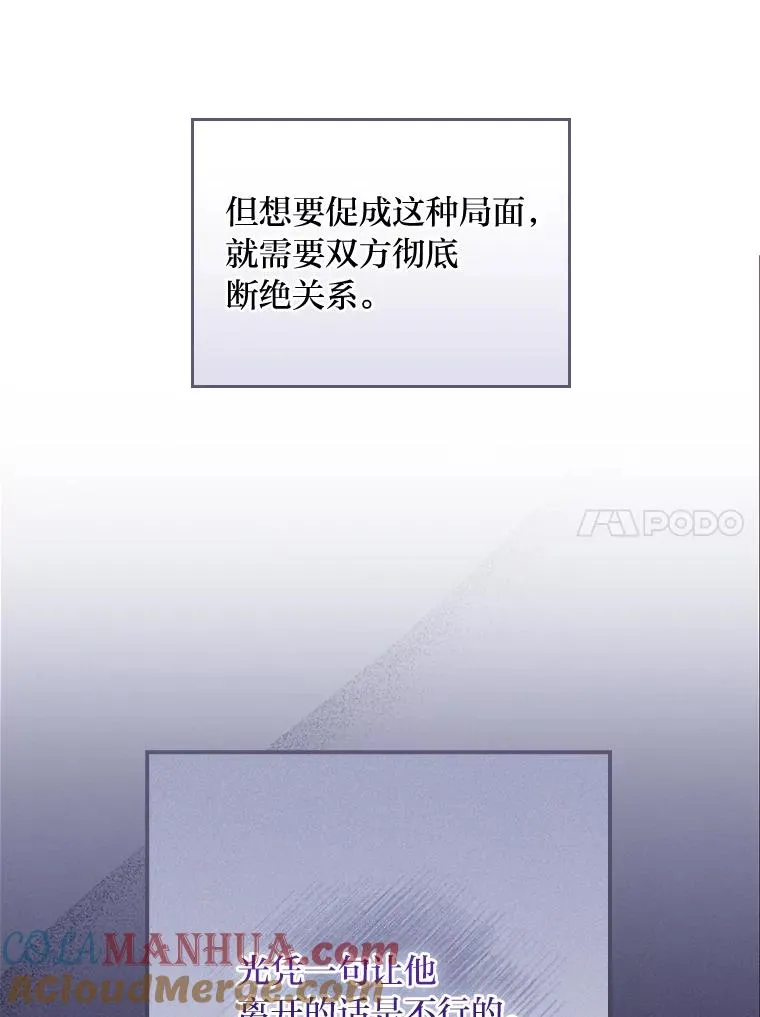 20.毒蛇危机 第101页