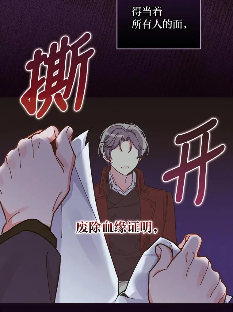 20.毒蛇危机 第103页