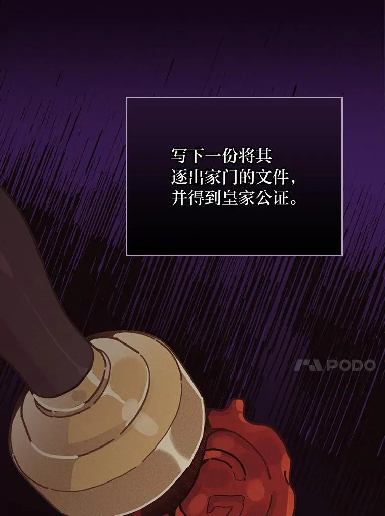 20.毒蛇危机 第104页