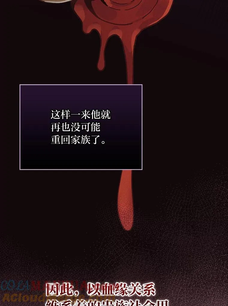 20.毒蛇危机 第105页