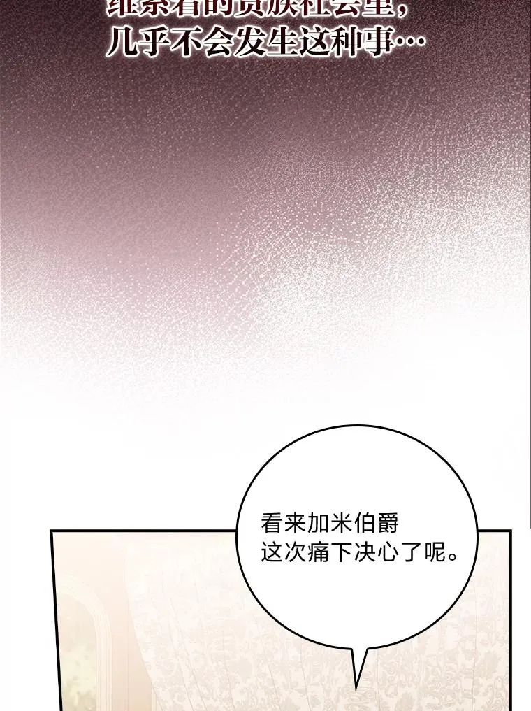 20.毒蛇危机 第106页