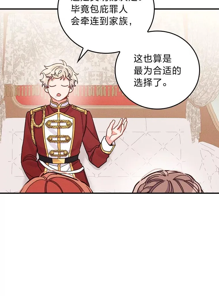 20.毒蛇危机 第108页