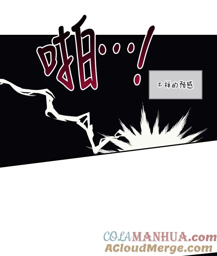 20.毒蛇危机 第109页