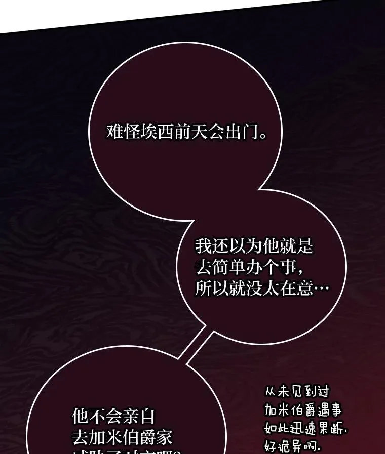 20.毒蛇危机 第110页