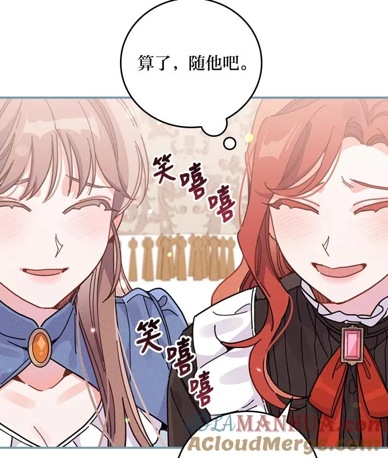 20.毒蛇危机 第113页