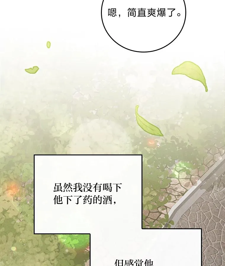 20.毒蛇危机 第114页