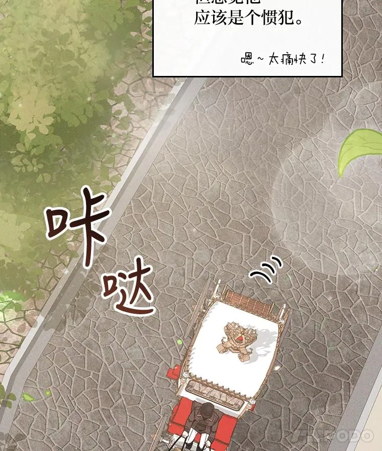 20.毒蛇危机 第115页